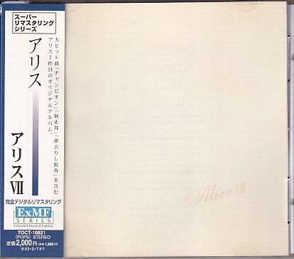 CD アリス VII ALICE VII リマスター 谷村新司 堀内孝雄拍卖