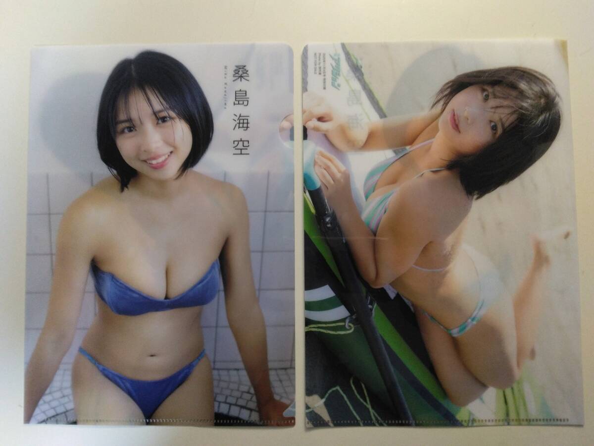 C042《クリアファイル》【桑島海空】漫画アクション 2025年11月4日号 特別付録 未使用品 ☆送料一律☆拍卖