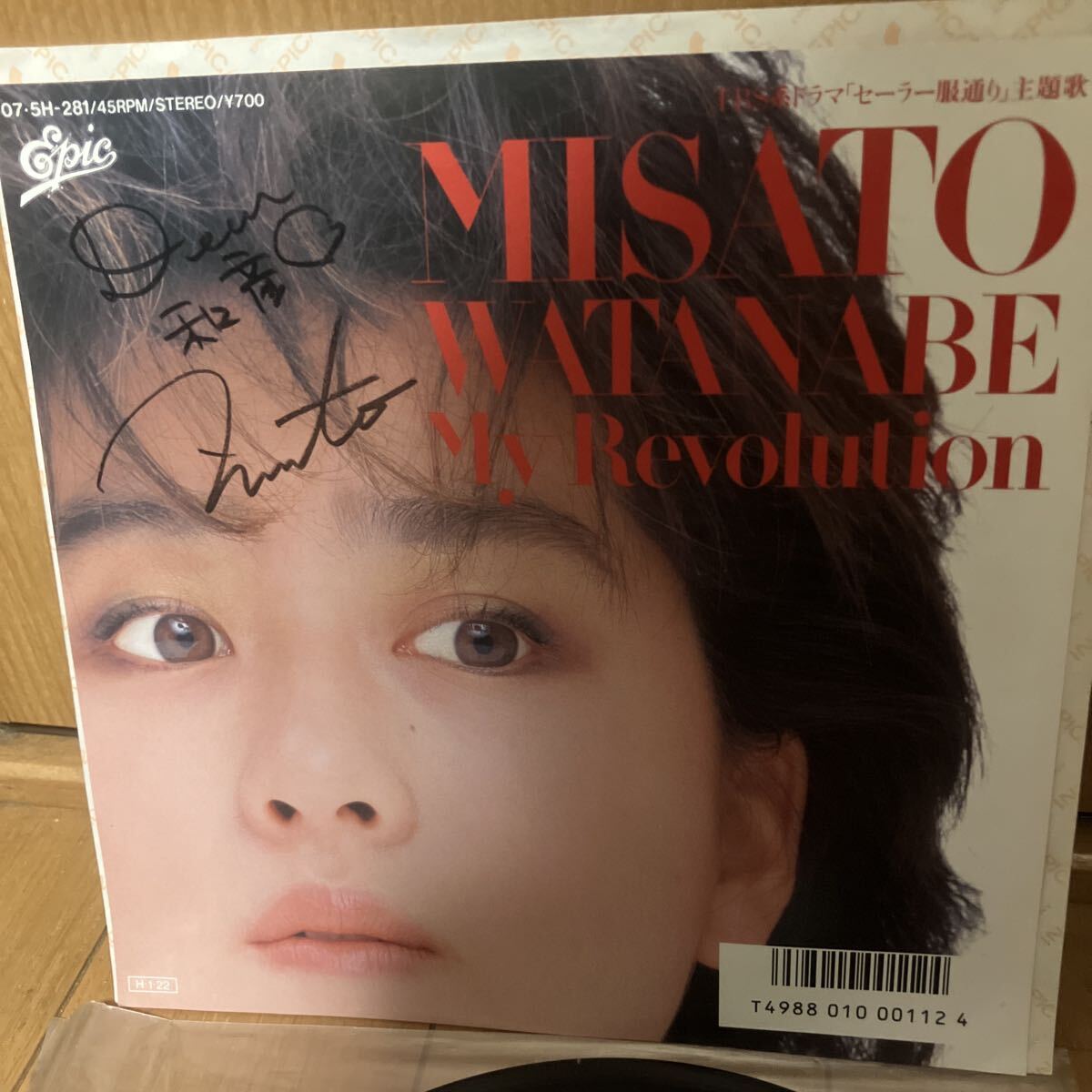 EPレコード 渡辺美里/My Revolution ※【直筆サイン入り】拍卖
