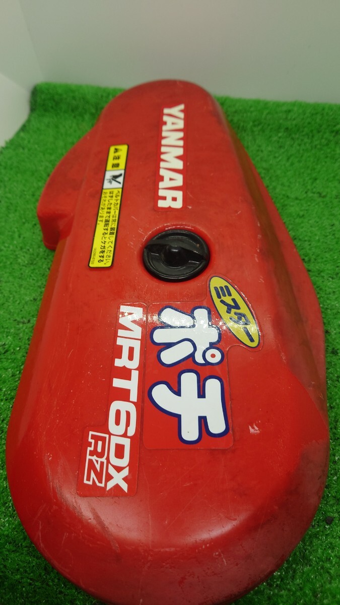 ヤンマー 管理機 MRT6DXRZ ベルトカバー部品 中古部品拍卖