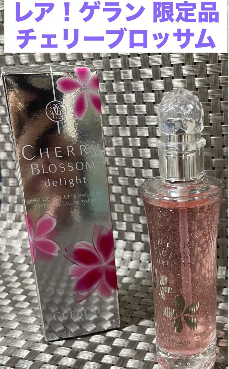 ゲラン 限定品 チェリーブロッサム ディライト オードトワレナチュラルスプレイ拍卖
