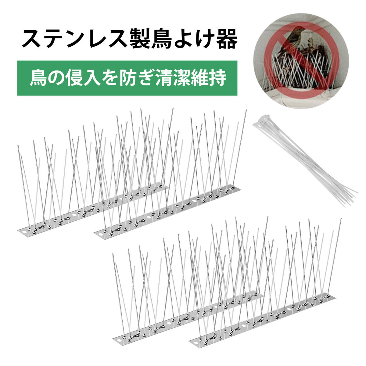 鳥よけグッズ カラス撃退 すずめよけグッズ はとよけ ベランダ 防猫防鳥 ステンレス製 鳥よけ 猫よけスパイク 屋根 屋上 ;J3427;拍卖
