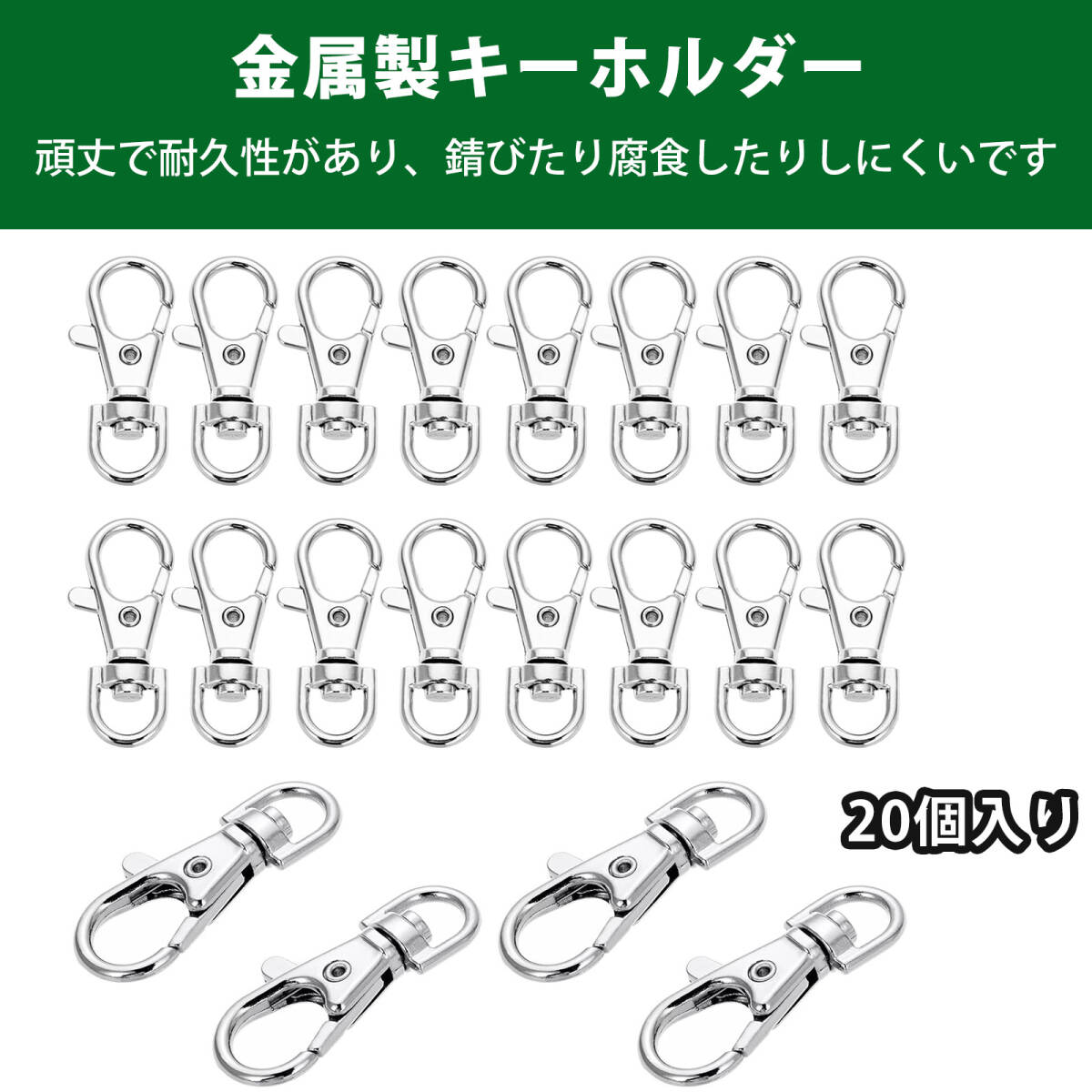 【20個入り】キーホルダー 金具 ナスカン キーホルダー パーツ 魚口フック ドッグクリップ 回転カン付き 亜鉛合金 バッグ金具 ;J7716;拍卖