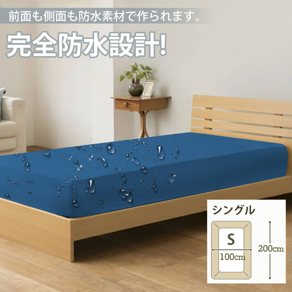 介護 防水シーツ おねしょシーツ子供 防水シーツ シングル ベッドカバー シングル ボックスシーツ 保育園 介護用 ペット 丸洗い可能;J5618;拍卖