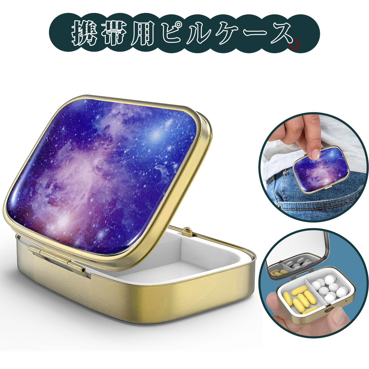 ストレージボックス 小分け容器 小物収納ケース 小型 持ち運び 鏡付き 携帯用 金属製 四角型 ヴィンテー デザイン 口紅 小物収納 ;J7914;拍卖