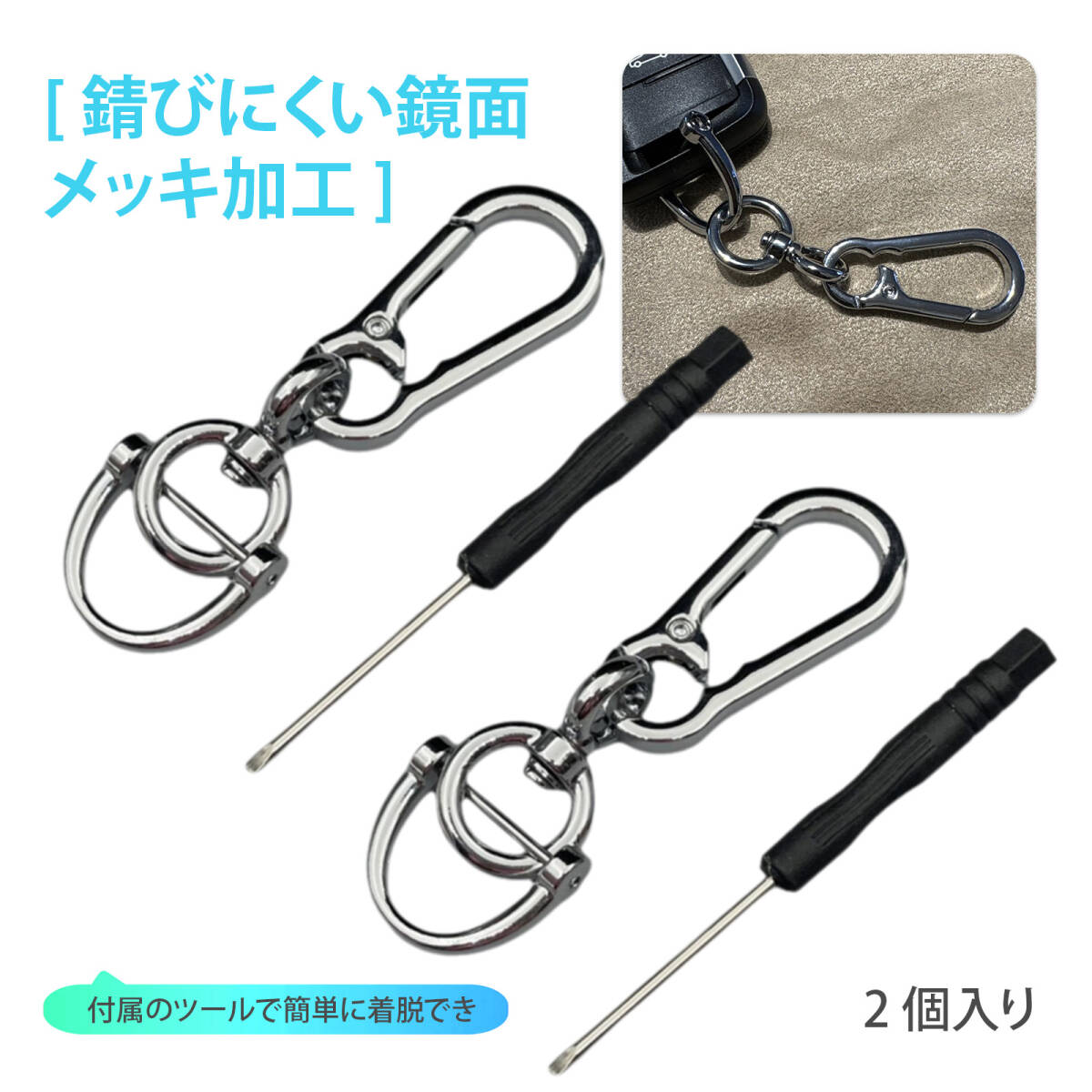 【2個入り】キーホルダー 車 .キーホルダー キーリング メンズ 鍵 紛失防止 キーホルダー 車用キーリング メンズ D型マルチフック ;J7686;拍卖