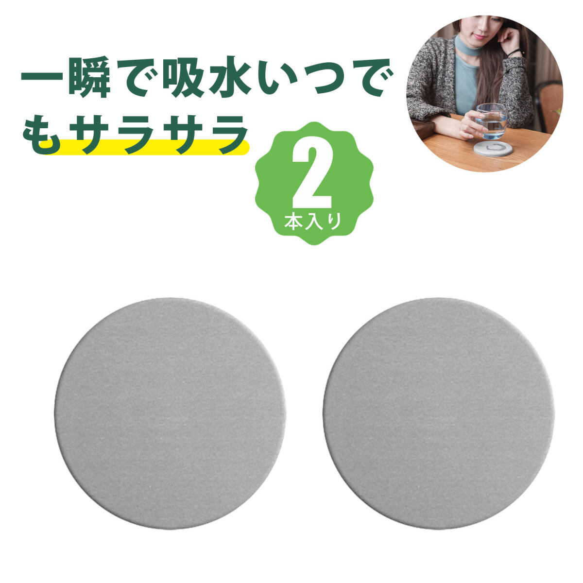 【2 本入り】珪藻土コースター コースター 吸水 コースター おしゃれ 吸水マット 食器マット コップ置き 洗面所 キッチン ;J7803;拍卖