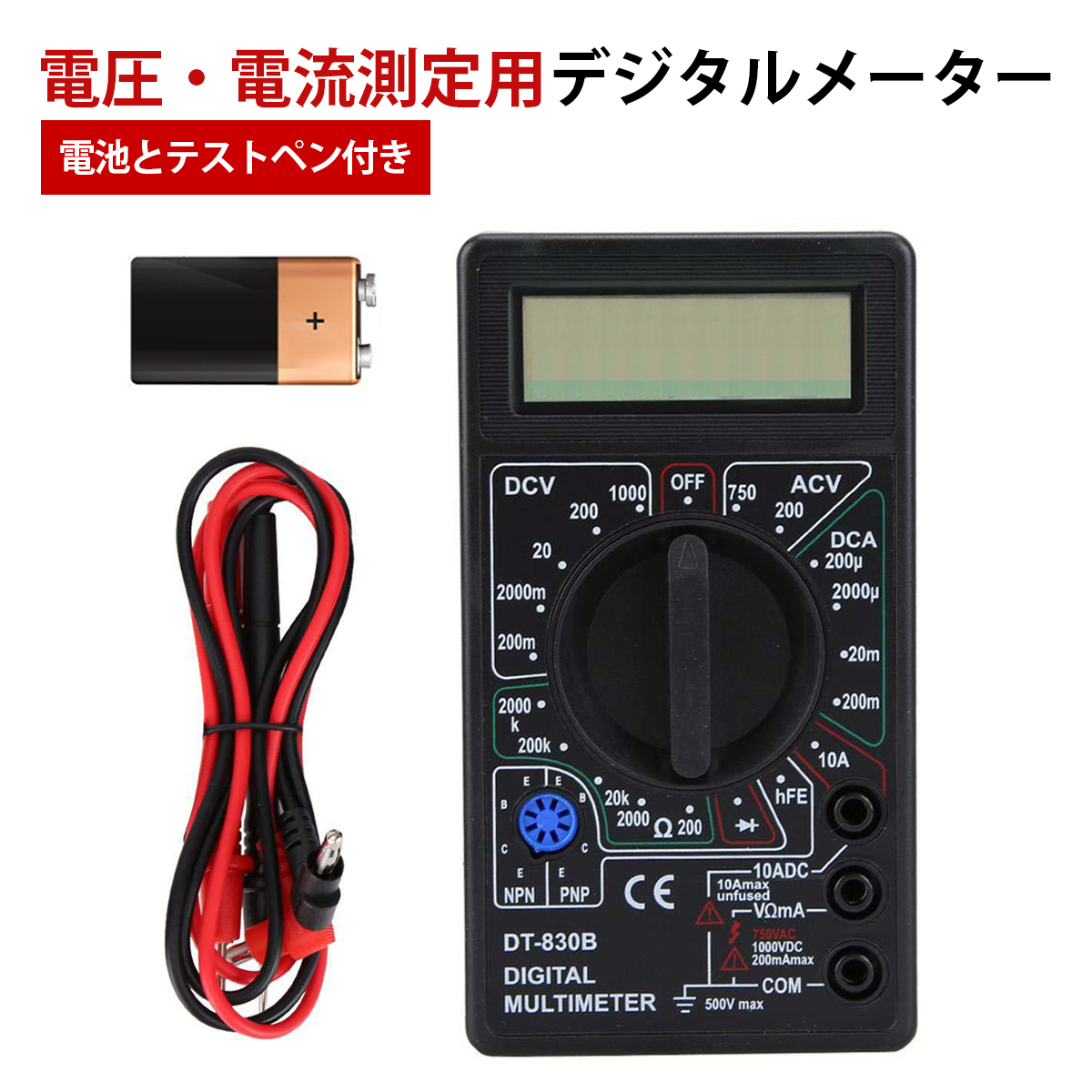 デジタルテスター デジタルマルチメーター バッテリーテスター サーキットテスター DT830B デジタルマルチメーター 小型 ;J313;拍卖
