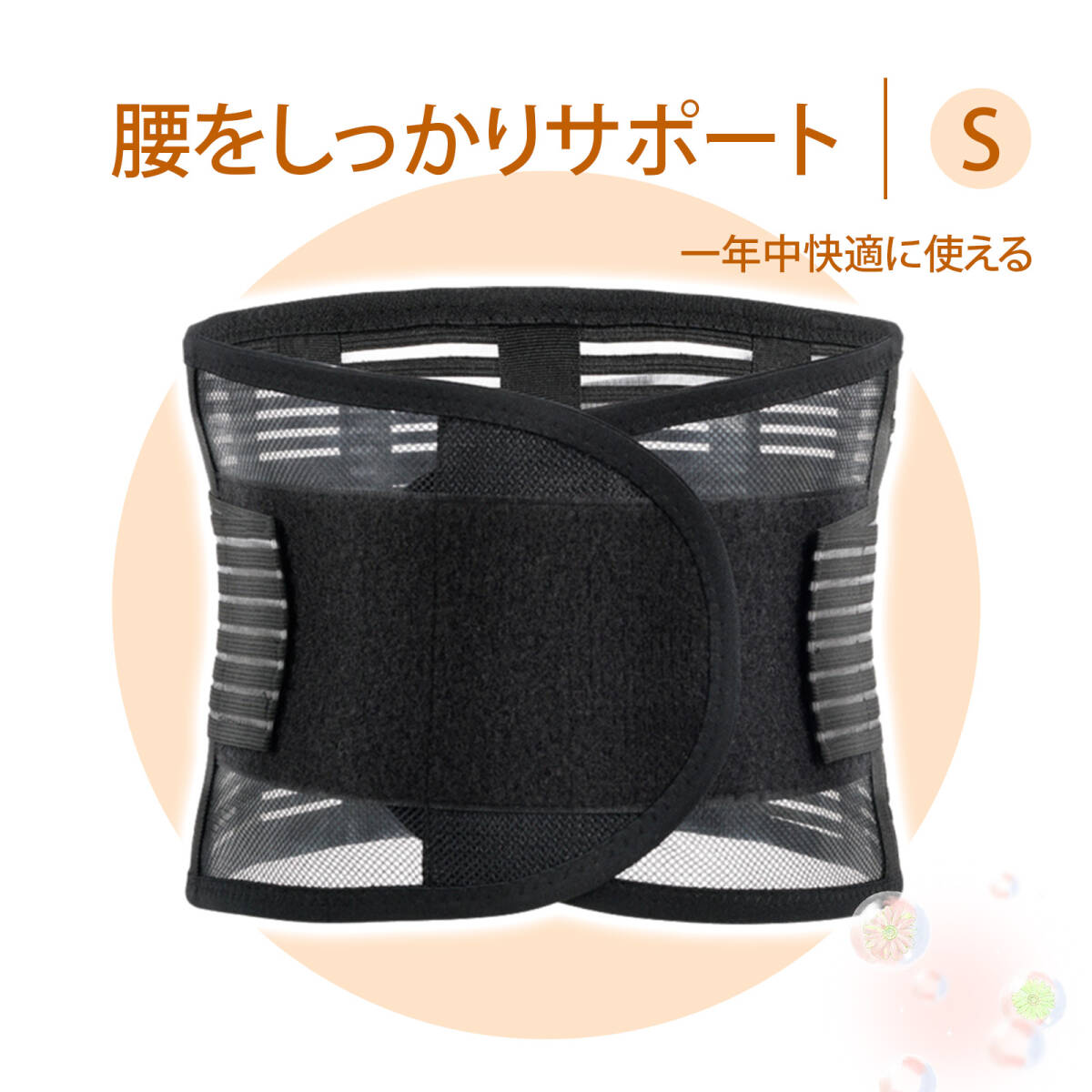 腰 サポーター腰用 サポートベルト腰 コルセット腰痛 サポーター腰痛ベルト腰椎コルセット 男女兼用 通気性 折り曲げ防止 鋼板支 ;J7864;拍卖