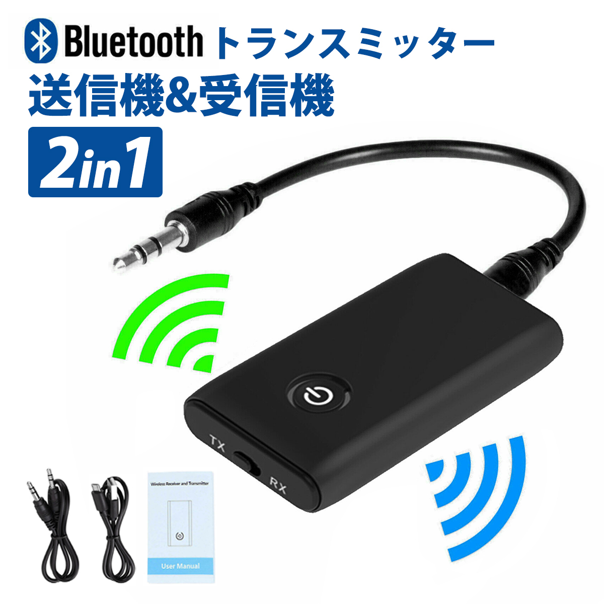 ブルートゥース トランスミッター レシーバー 送信機 Bluetooth 発信機 受信機 一台二役 長航 低遅延 小型 3.5mmオ付き ;J6026;拍卖