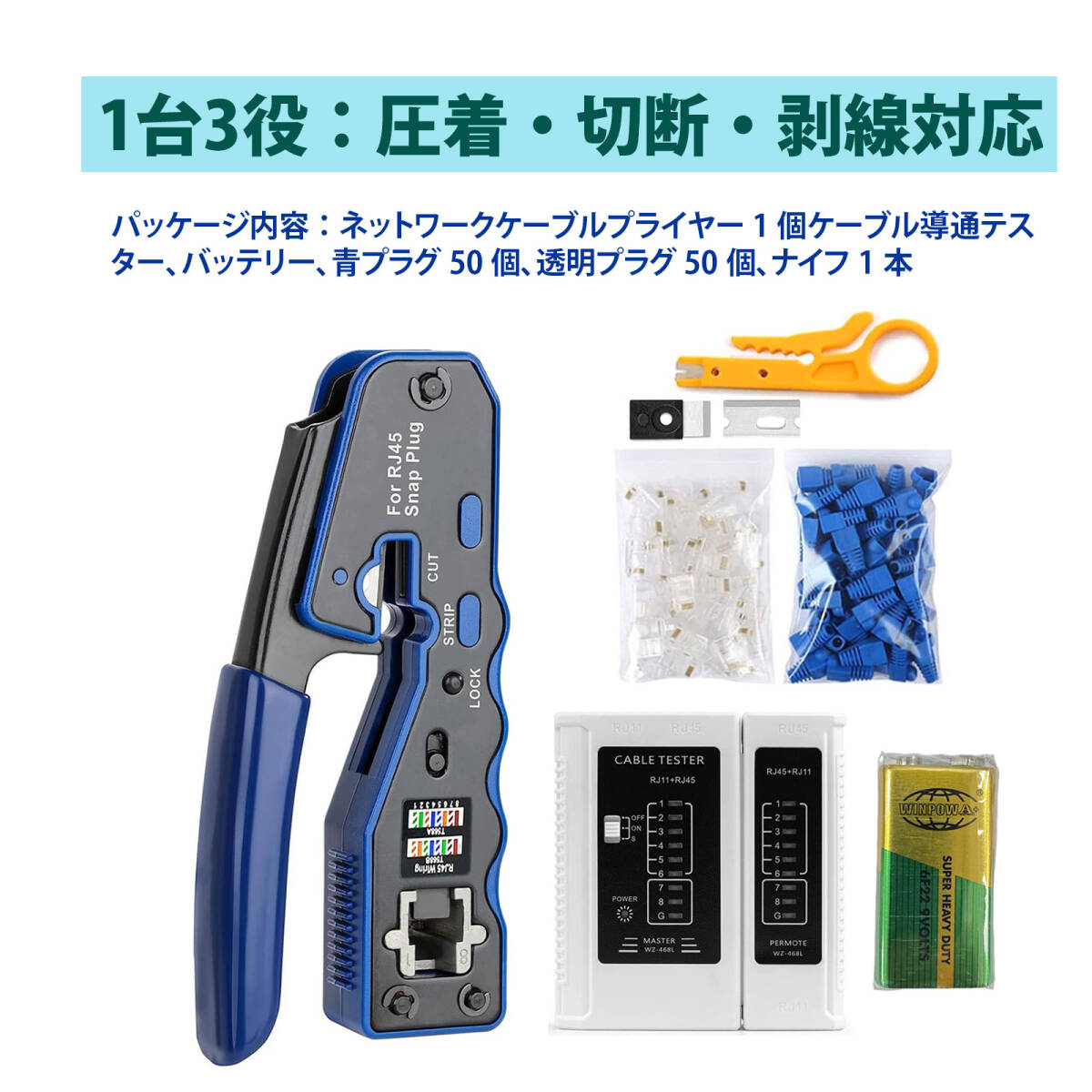 圧着ペンチ 圧着工具 cat6a 工具 工具セット LANケーブル 圧着工具 セット RJ45 Cat6 Cat5e 対応 多機能 圧着ペンチ 剥線 切断 ;J7172;拍卖