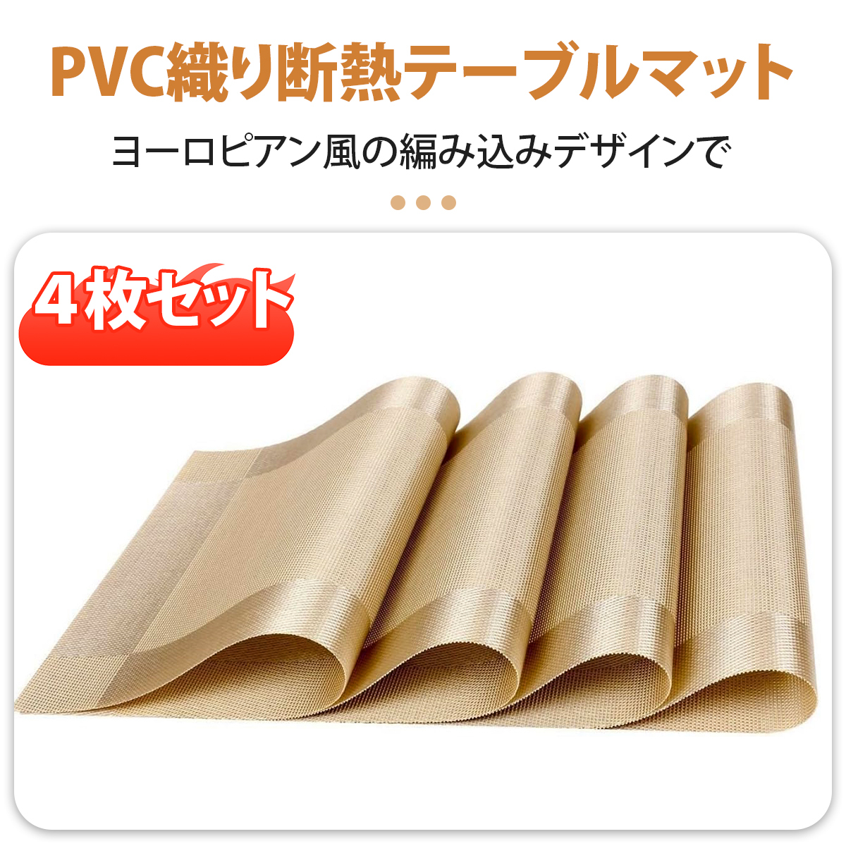 【4枚入り】ランチョンマット 子供 ランチマット テーブルマット プレースマット おしゃれ 撥水 防汚 防油 丸洗い お手入れ 簡単;J5857;拍卖