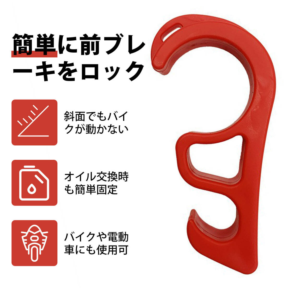 バイク ブレーキロックバイク用品 バイク アクセサリー ブレーキロック 駐車ブレーキフック安全ロック 摩托車自転車 電動バイク対応;J7387;拍卖