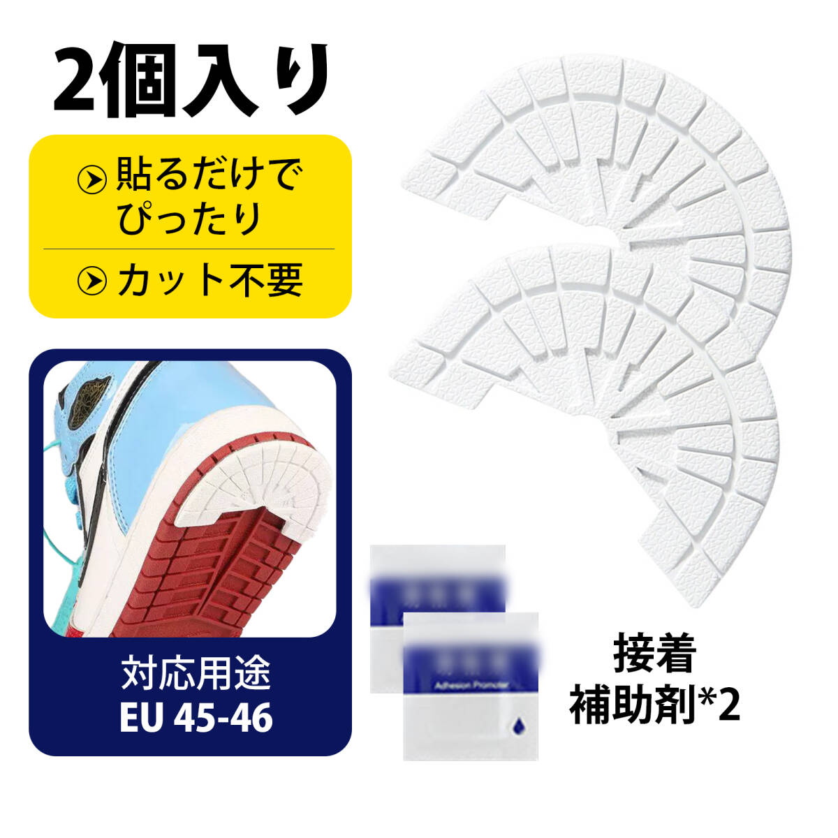 【1足入り】ヒールプロテクターヒールガードスニーカー かかと内側補修 靴 かかとパッド かかと補修シート 靴 かかと 補修 AJ1対応 ;J7824;拍卖