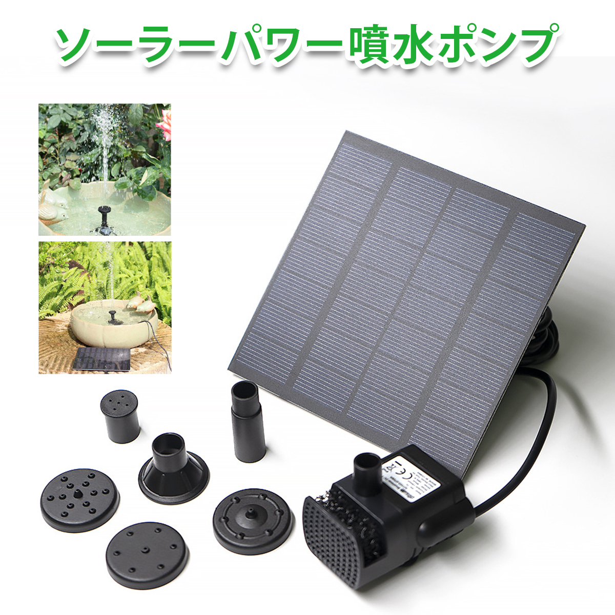 ソーラーポンプ 屋外 噴水 ソーラー式外引き噴水ポンプ 庭園用水槽用自動循環酸素供給装置 ソーラーパネルで省エネ仕様 ;J6222;拍卖