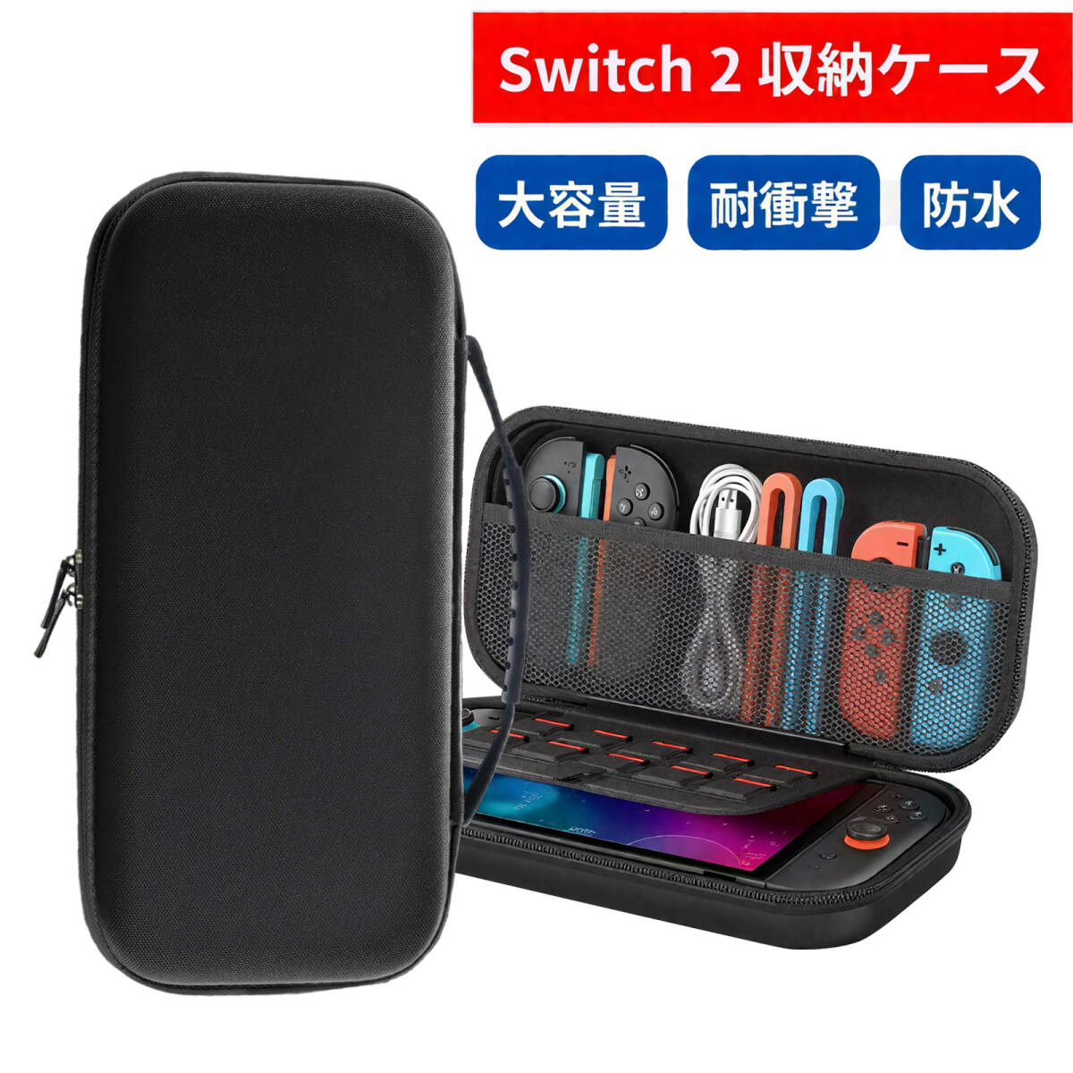 switch2 ケース スイッチ 2 ケース switch 2 持ち運びケース switch 2 ケース スリム switch 2 収納バッグ Switch2 対応収納ケース ;J7093;拍卖