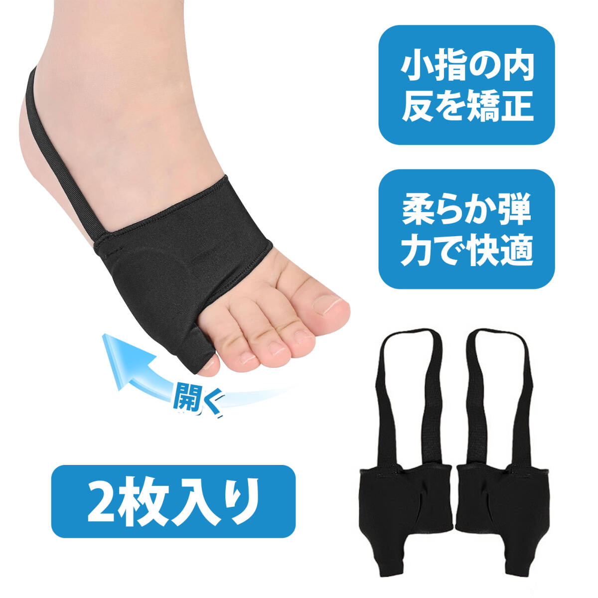 【2個入り】足指サポーター 内反小趾 サポーター 寝指 矯正 小指 外反母趾 矯正 パッド 小指 分離 トゥセパレーター 柔らかい 脚指 ;J7925;拍卖