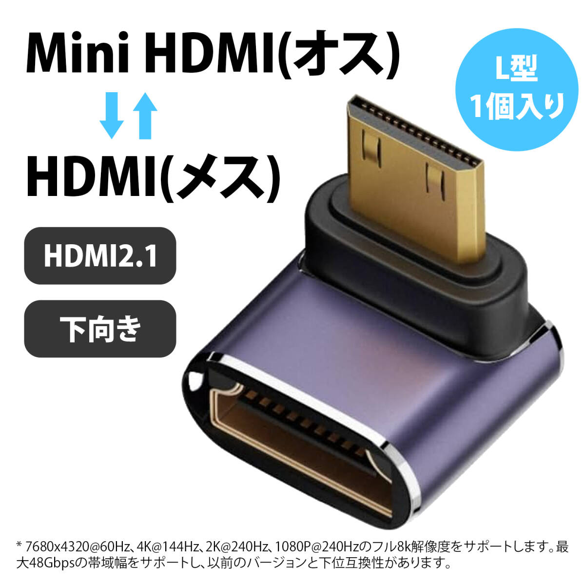 hdmi 変換 hdmi ケーブル l字 hdmi ケーブル 延長 8K対応 Micro HDMI ミニHDTV変換アダプター 高速48Gbps転送同時音声伝送 eARC対応;J7677;拍卖