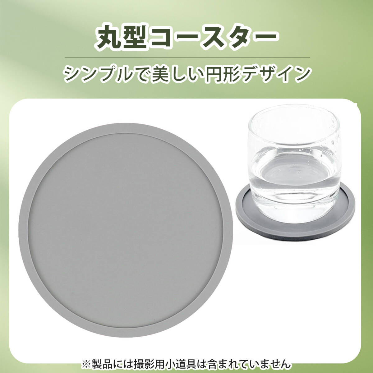 コースター シリコン コースター おしゃれ コースター 吸水 コースター シリコン 耐熱 防滑 汚れ落ち易い 丸形シリコンコースター ;J6410;拍卖