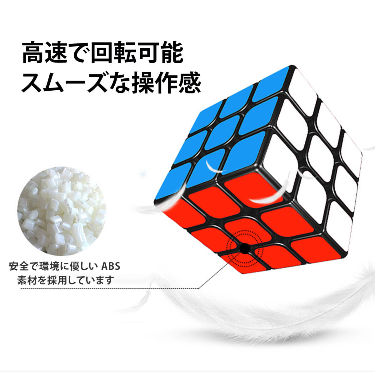 ルービックキューブ 3x3 ルービックキューブ キューブ cube 競技用3×3魔方 スピードキューブ 高速回転 安定構造 耐久ABS素材 ;J3708;拍卖