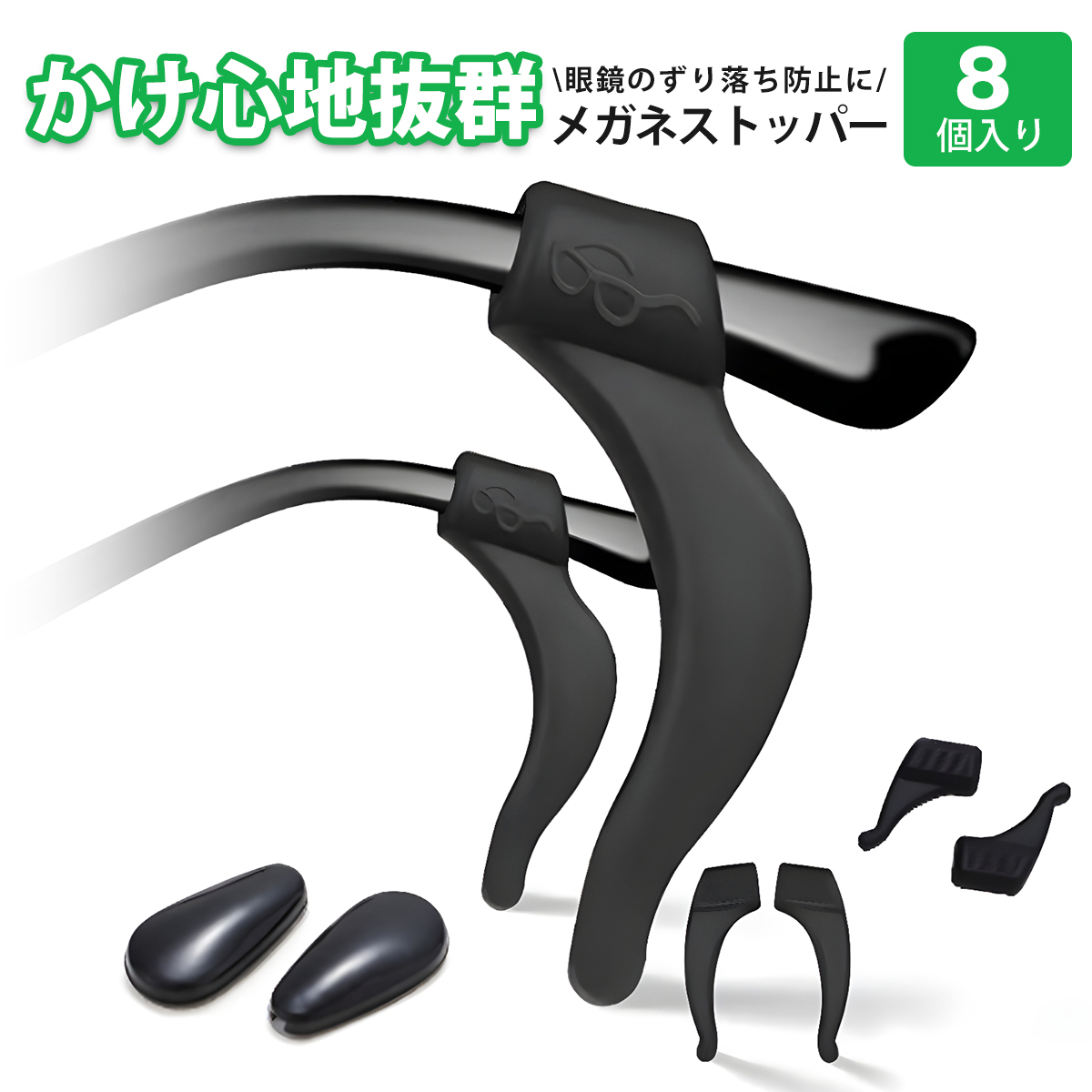 メガネ滑り止めイヤーフック 眼鏡用耳掛け固定パッド メガネストッパー 柔らかいシリコン製 男女兼用 スポーツ用 替え用 1セット;J5483;拍卖
