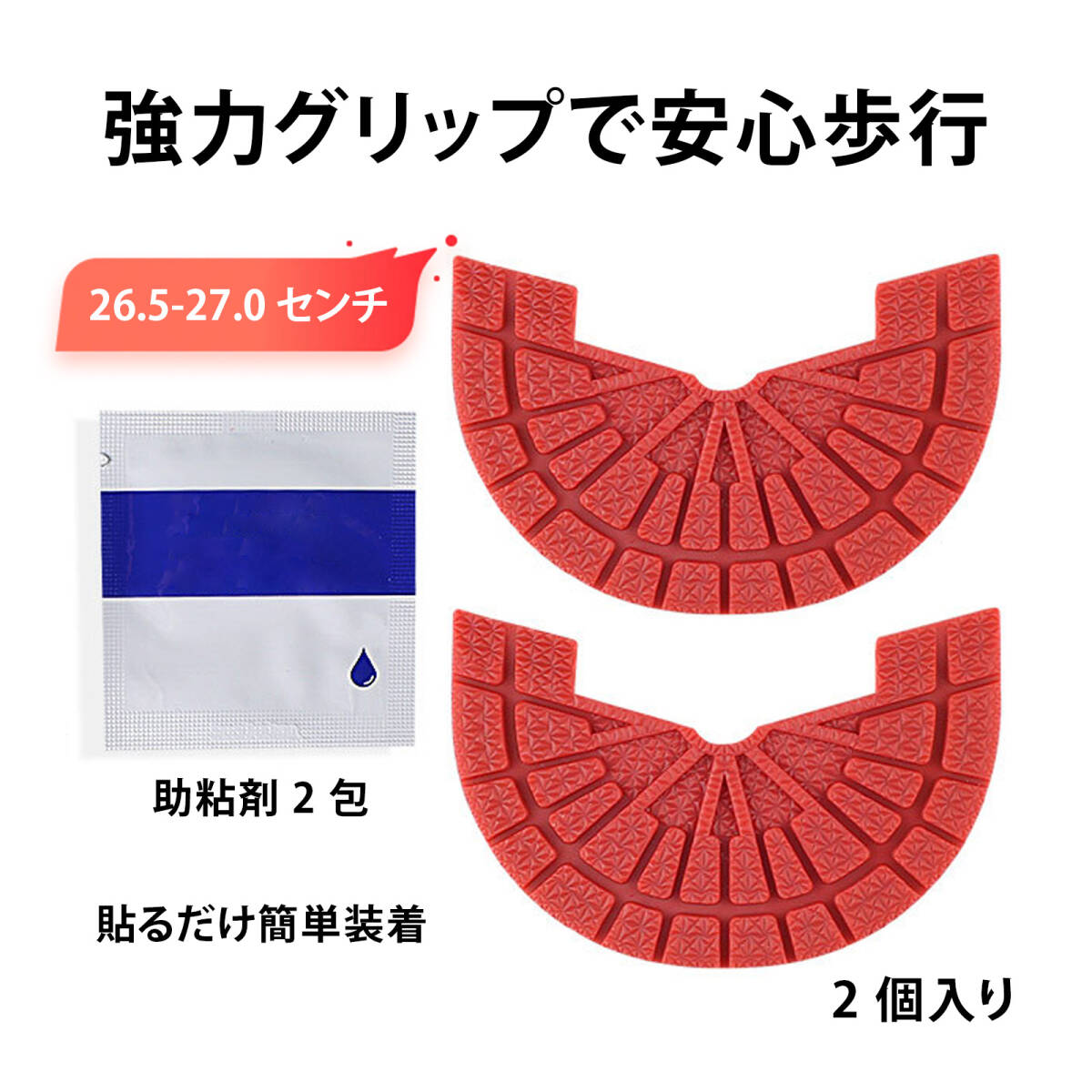 【2個入り】ヒールプロテクター ヒールガードスニーカーかかと内側補修 靴 かかとパッド かかと補修シート 靴 かかと 補修 AJ1対応 ;J7838;拍卖