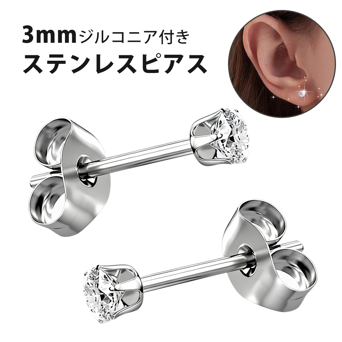 【1ペア入り】ピアス つけっぱなし ステンレス ピアス スタッドピアス ピアス メンズ ピアス レディース 男女兼用 シンプルデザ ;J6276;拍卖