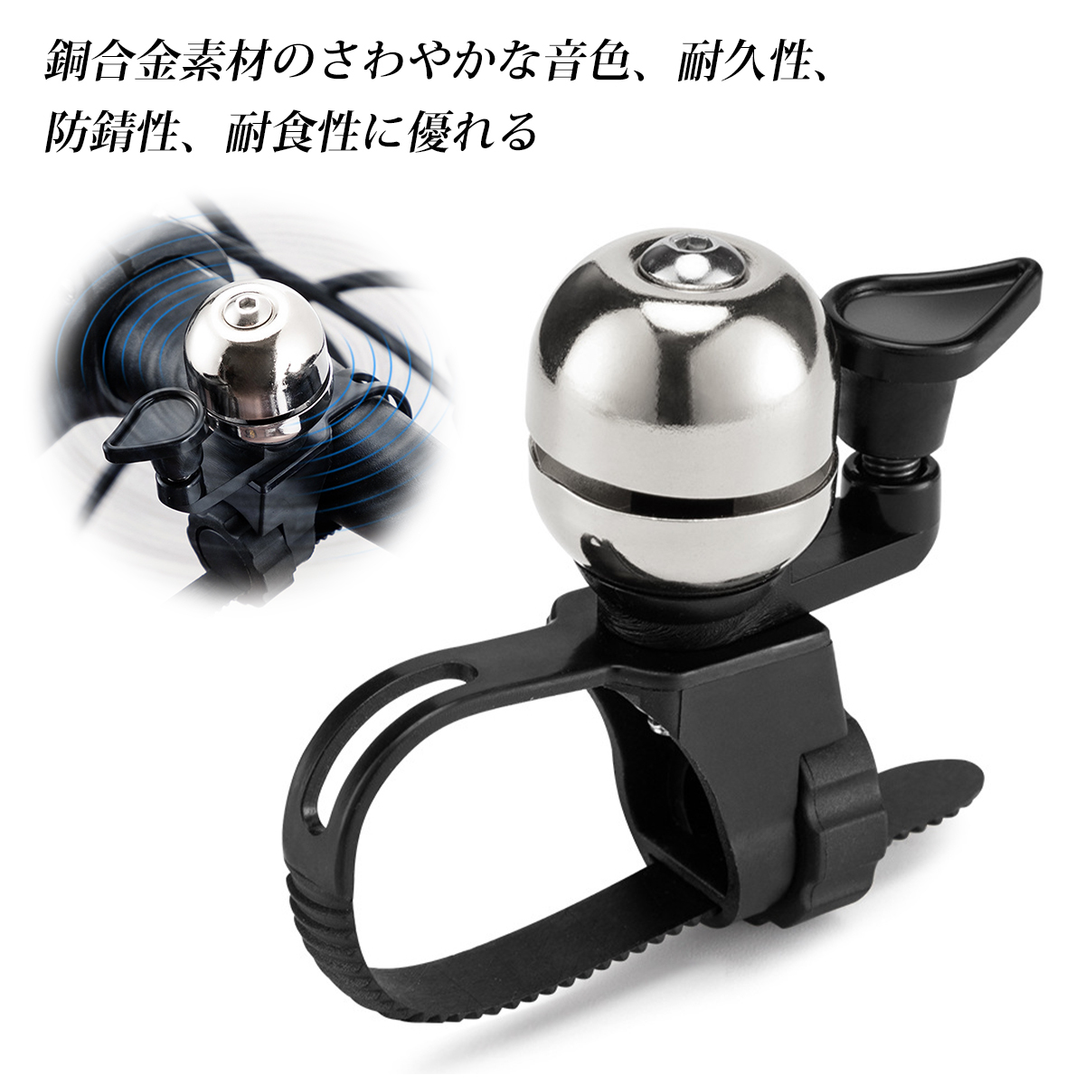 自転車 ベル サイクルベル ロードバイク用品 銅合金製 錆びにくい 爽やかな音色 撥水 ニベル 軽量 適用ハンドル径 約16~32mm(銀色);J5554;拍卖