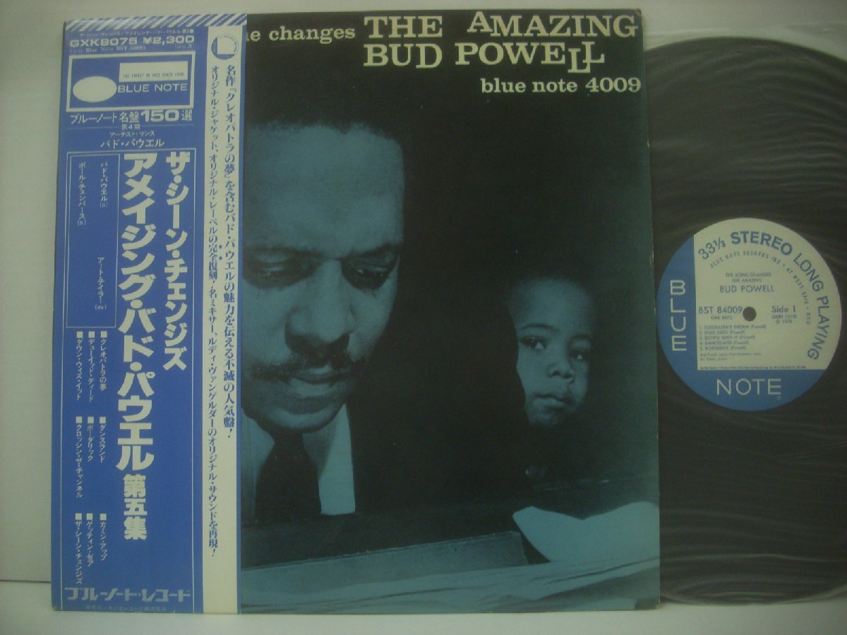 ■ 帯付 LP アメイジング・バドパウエル第五集 / ザシーンチェンジズ BUD POWELL 1958年 キングレコード株式会社 GXK8075 ◇r71117拍卖