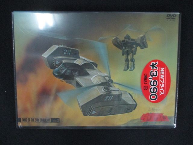 0210★未開封DVD 太陽の牙 ダグラム vol.3 ※ワケ有拍卖