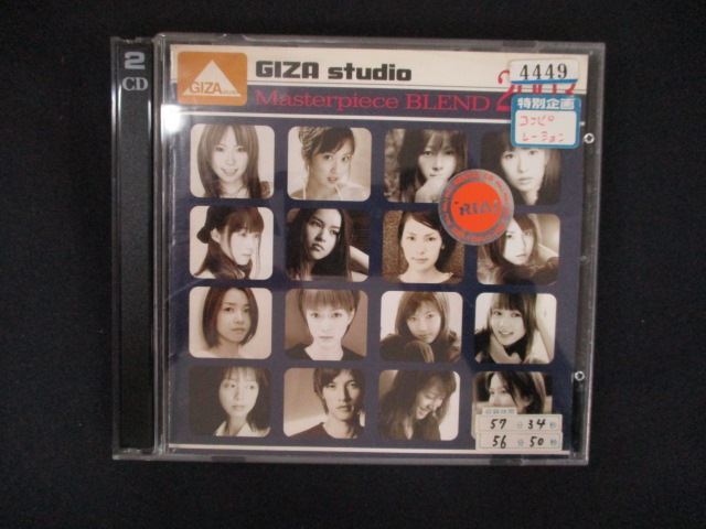2090 レンタル版CD GIZA studio Masterpiece BLEND 2003拍卖