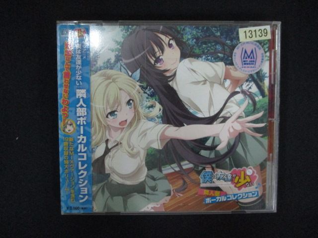 2093 レンタル版CD 僕は友達が少ない 隣人部ボーカルコレクション拍卖