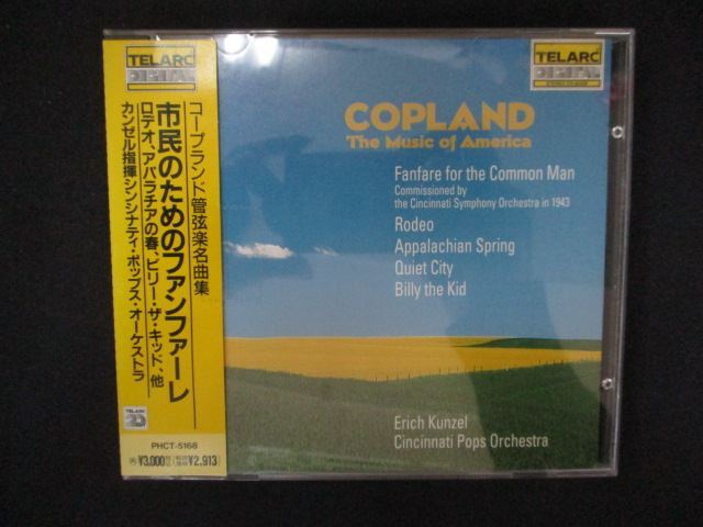 2095#中古CD 市民のためのファンファーレ ~コープランド管弦楽名曲集/カンゼル (PHCT5168)拍卖