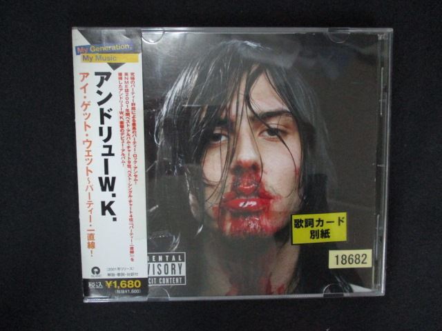 2100 レンタル版CD アイ・ゲット・ウェット~パーティー・一直線!/アンドリューW.K. 【歌詞・対訳付】拍卖