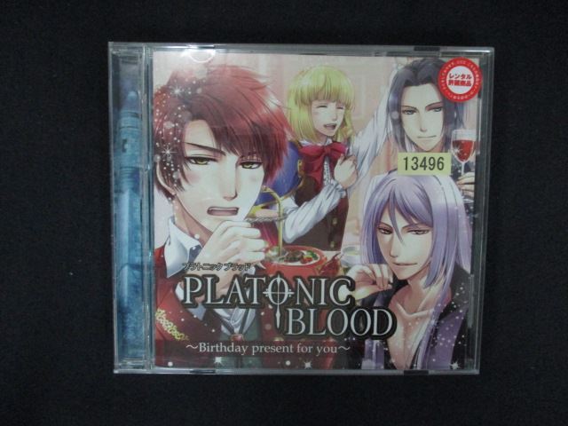 2109 レンタル版CD PLATONIC BLOOD ドラマCD拍卖