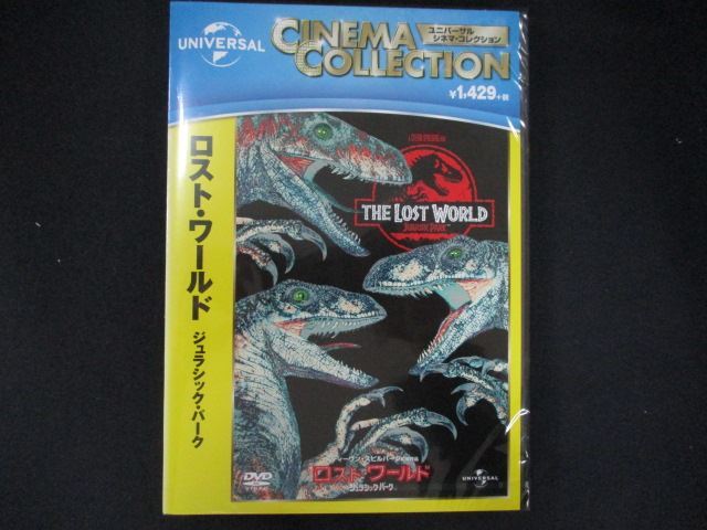 0218★未開封DVD ロスト・ワールド/ジュラシック・パーク ※ワケ有拍卖