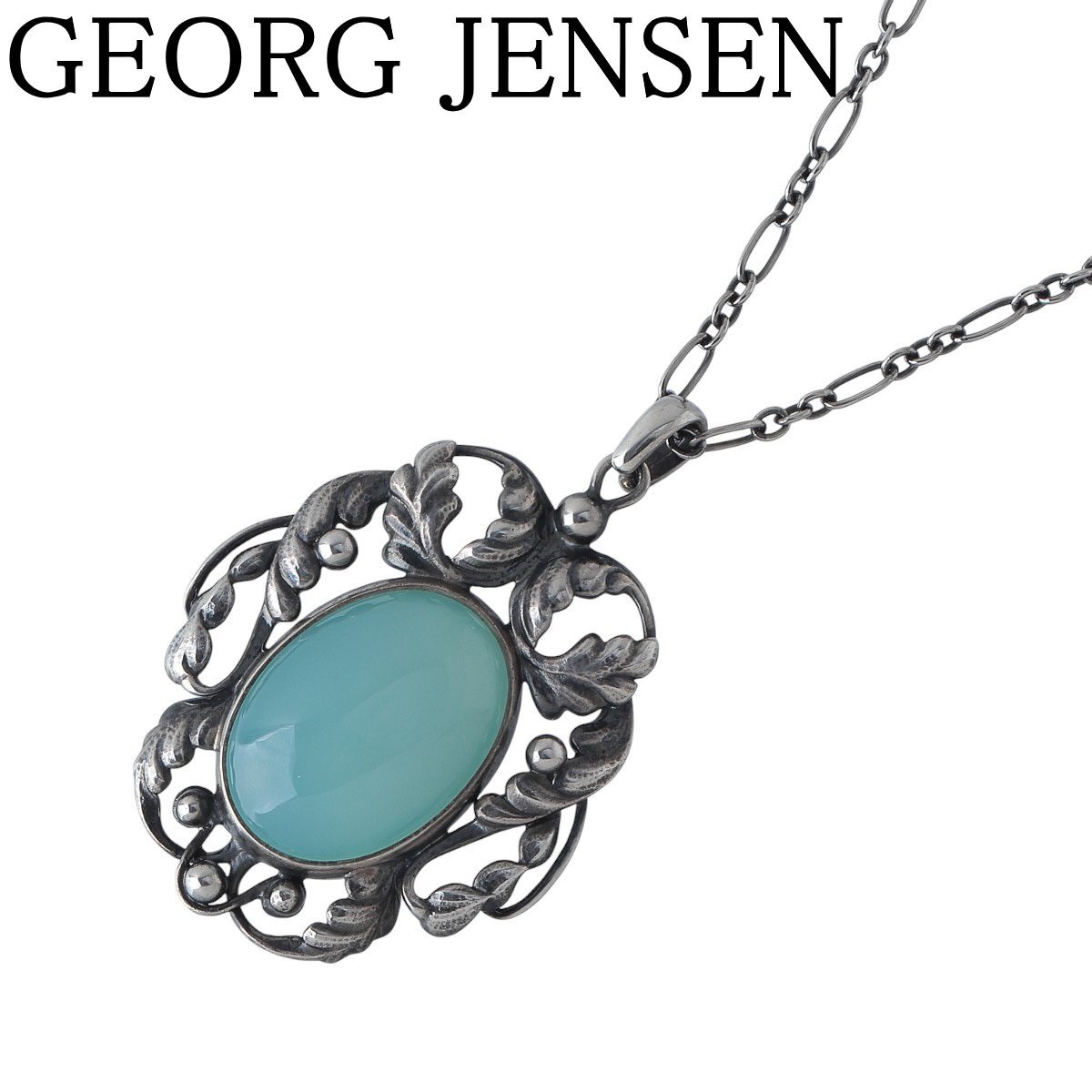 【1円スタート】ジョージジェンセン 希少 ネックレス #73 アクアプレーズ 60cm シルバー925 GEORG JENSEN【24384】拍卖