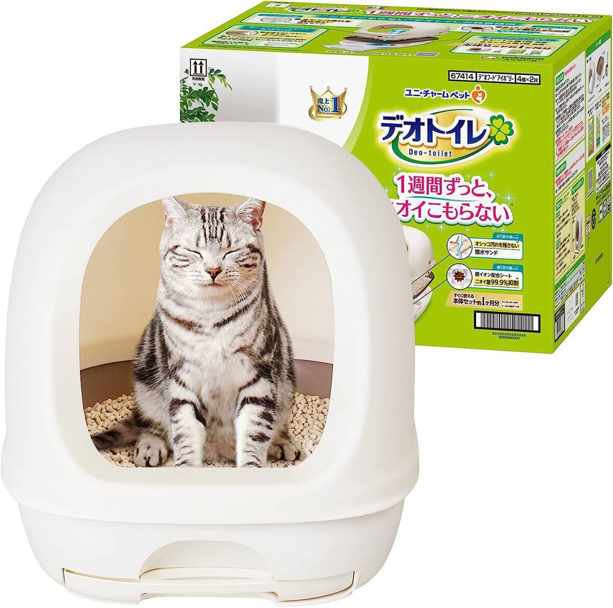 デオトイレ フード付き本体セット アイボリー拍卖