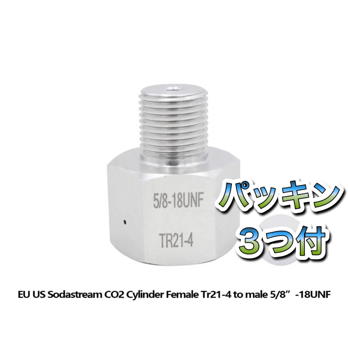 即日発送 CO2 ソーダストリーム 変換 アダプター レギュレータ ☆★ 5/8-18UNF 水草 拍卖