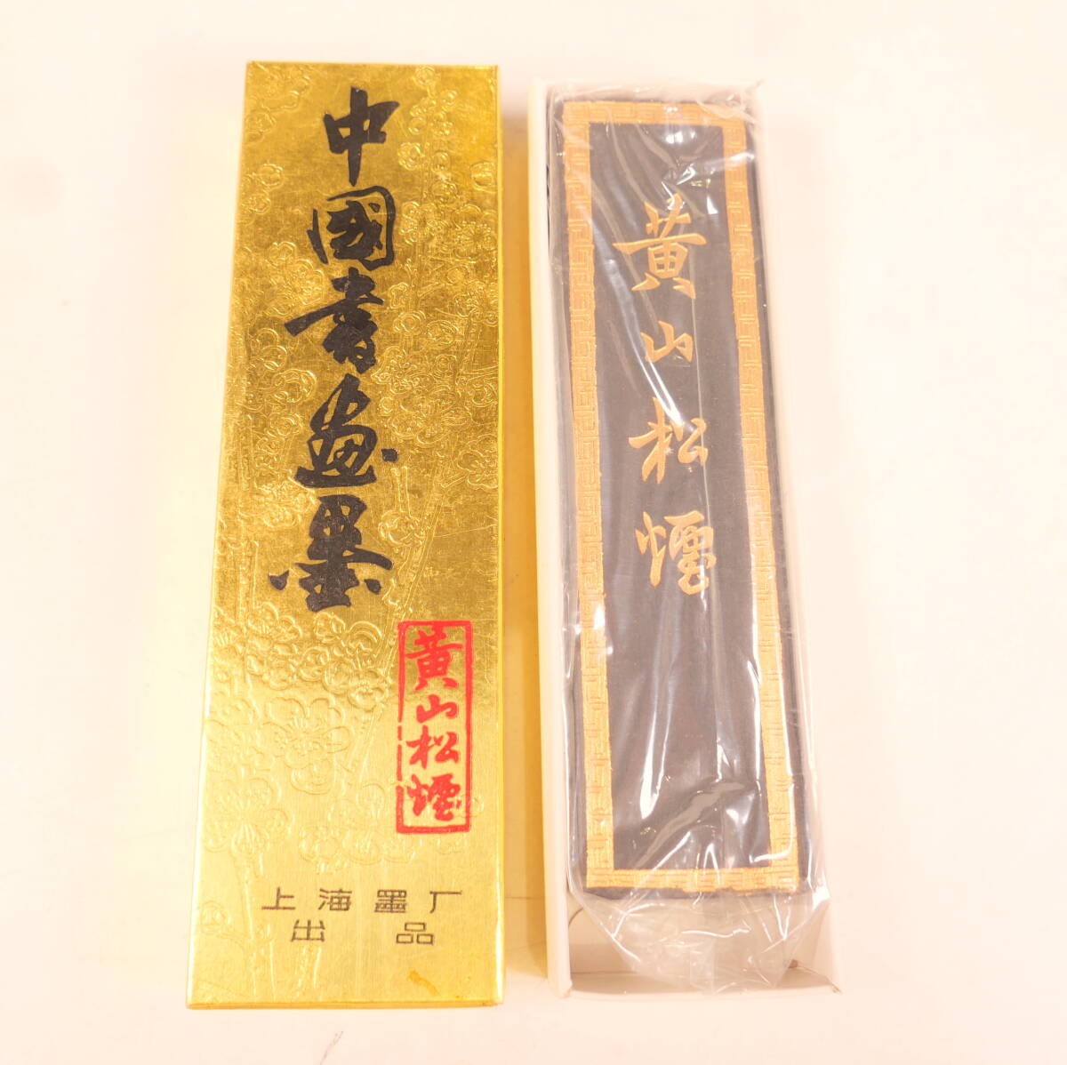 未使用★書道具 固型墨 中国 上海 黄山松煙 長さ11.5cm拍卖
