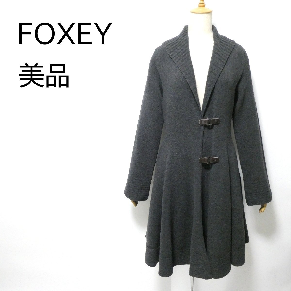 ☆フォクシー ニット コート グレー M位 日本製 ウール100% カーディガン ジャケット フレア 36297-KACFG04MY FOXEY 春 秋 冬 美品◆F11拍卖