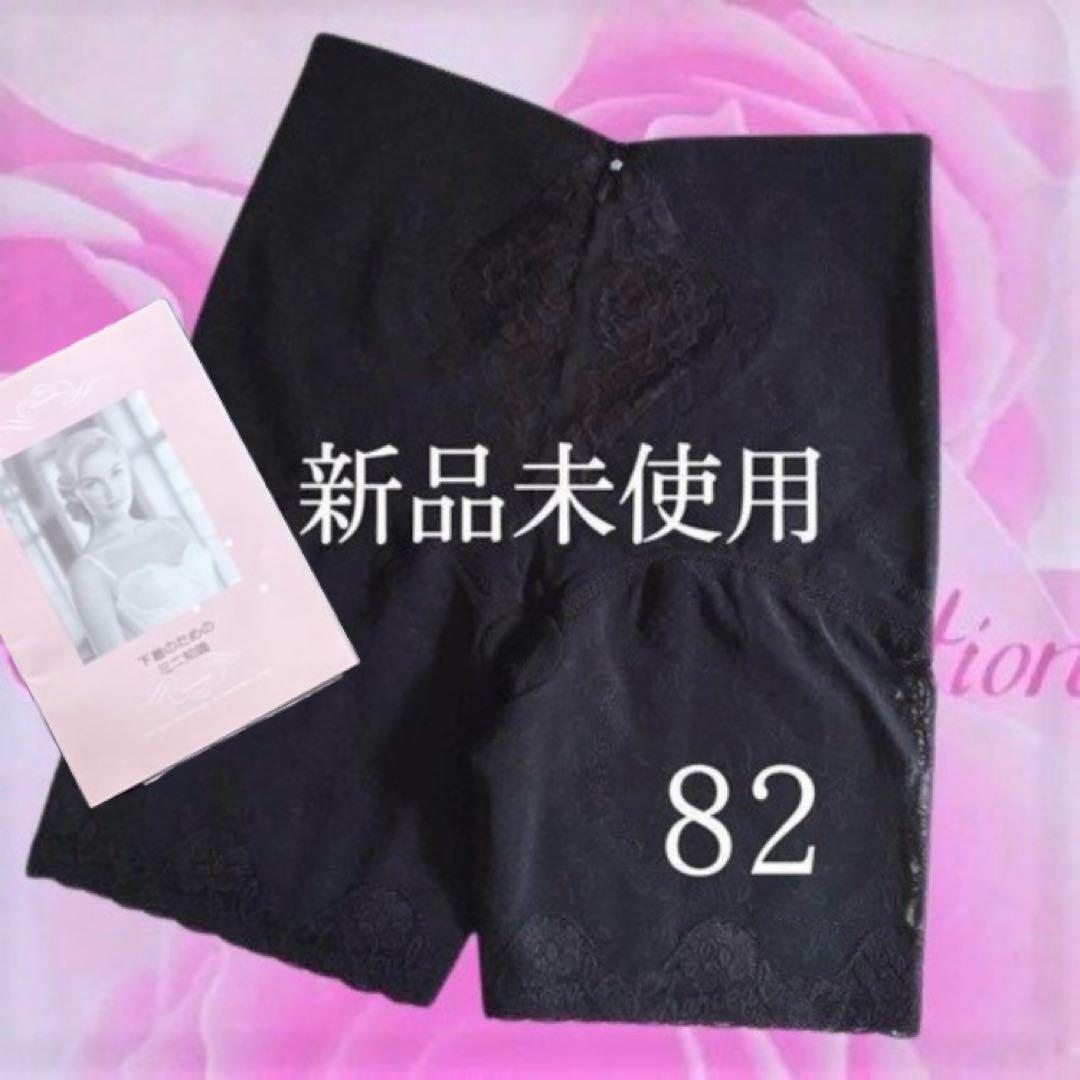 【新品未使用】シャンデール ロングガードル 82 人気のブラック!高級補正下着拍卖