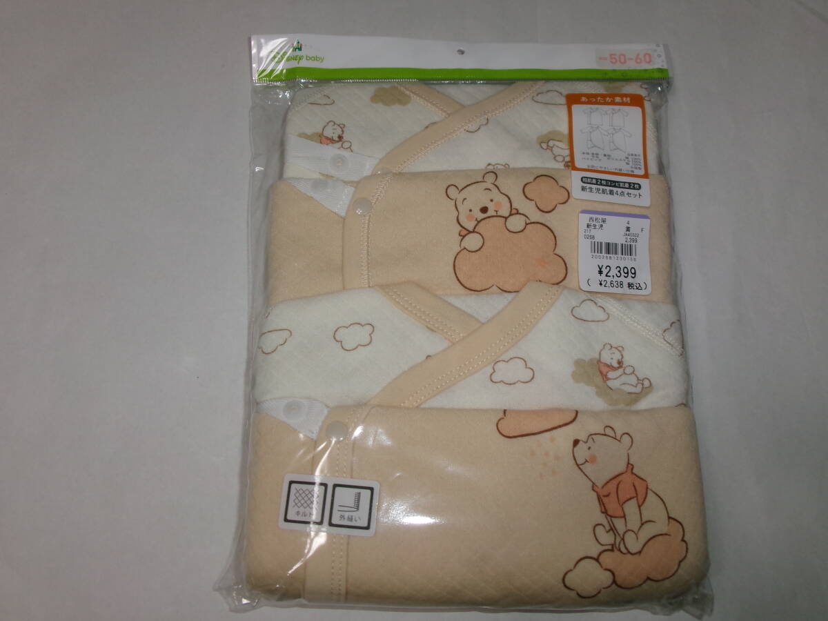 ☆新品 プーさん 新生児肌着セット 4枚(あったか素材)50~60 ☆拍卖