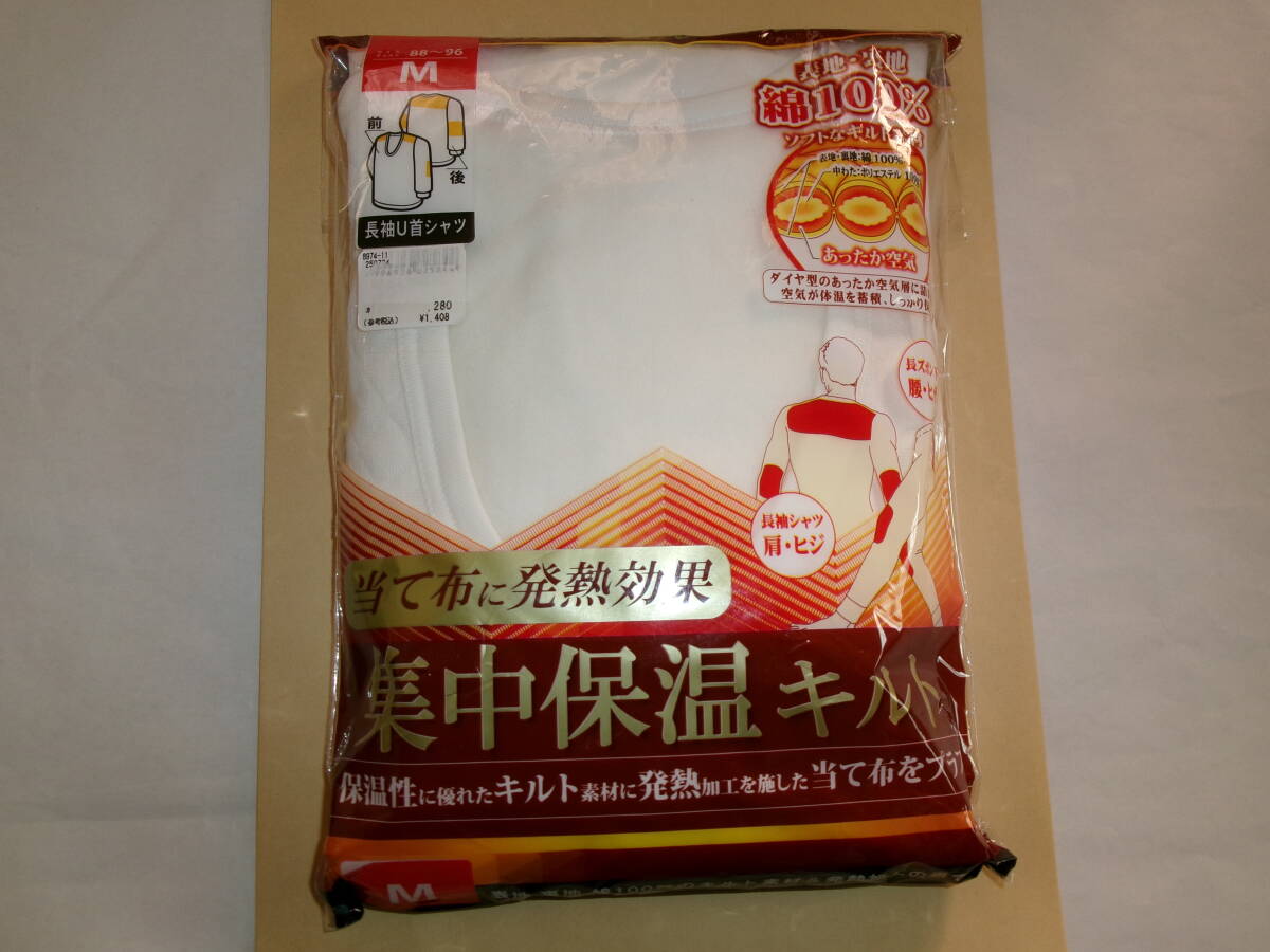 ☆新品 長袖U首シャツ M (集中保温キルト) ☆拍卖