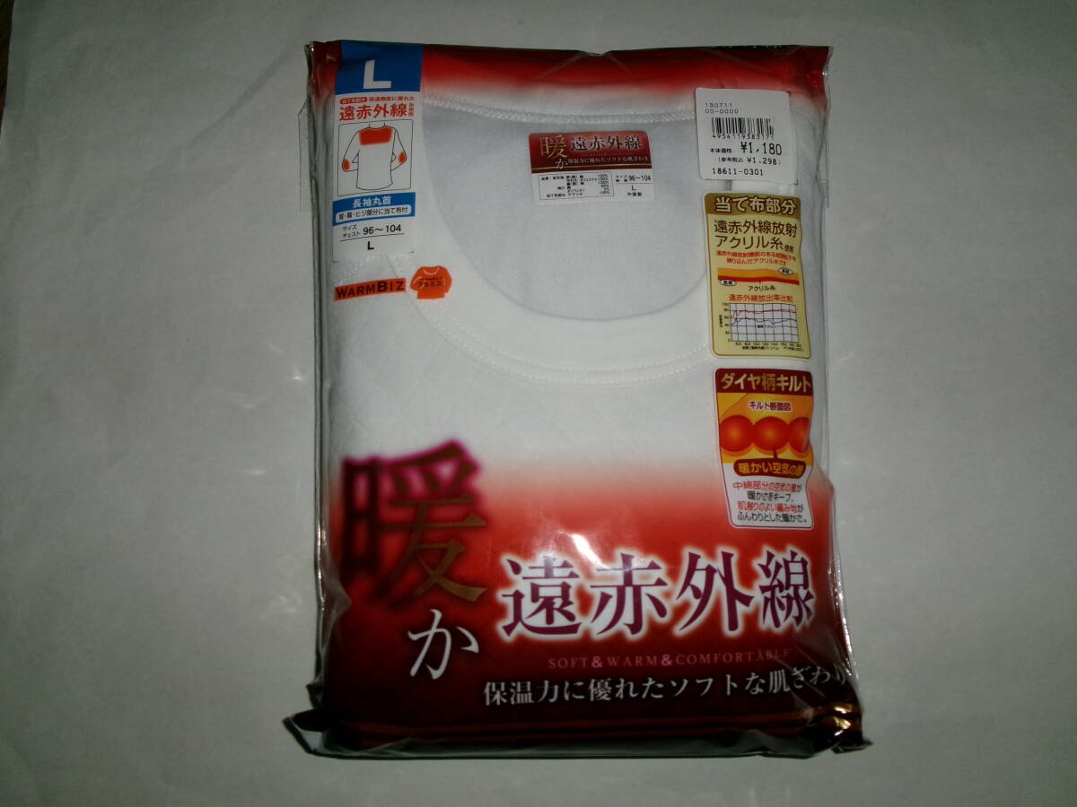 ☆新品 長袖丸首シャツ L (暖か 遠赤外線) ☆拍卖