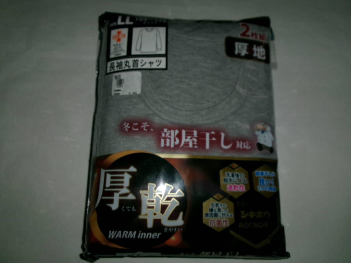 ☆新品 長袖丸首シャツ LL 2枚 (厚地)☆拍卖