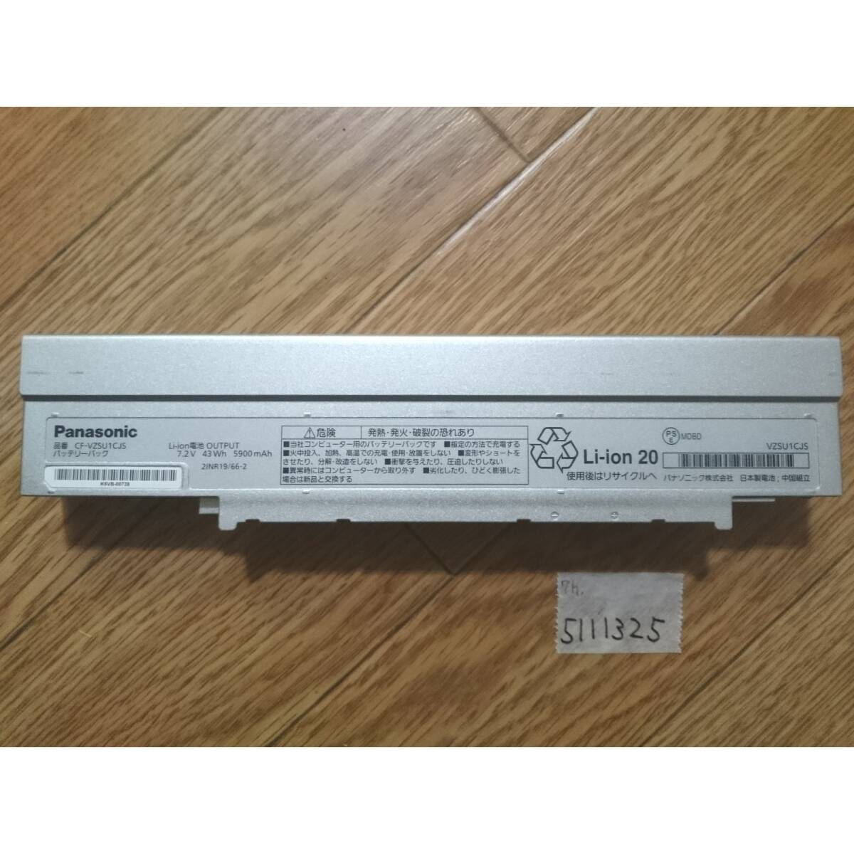 【送料無料】CF-SV7付属バッテリーCF-VZSU1CJS 7時間(5111325拍卖