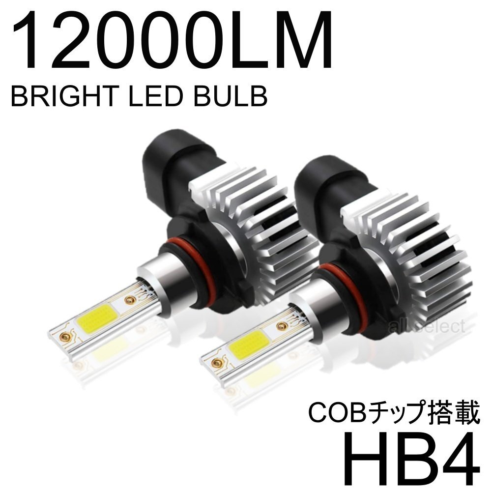 HB4 高輝度 LEDヘッドライト フォグランプ 12000Lm 6000K 2本 車検対応 ポン付け 60w ホワイト拍卖