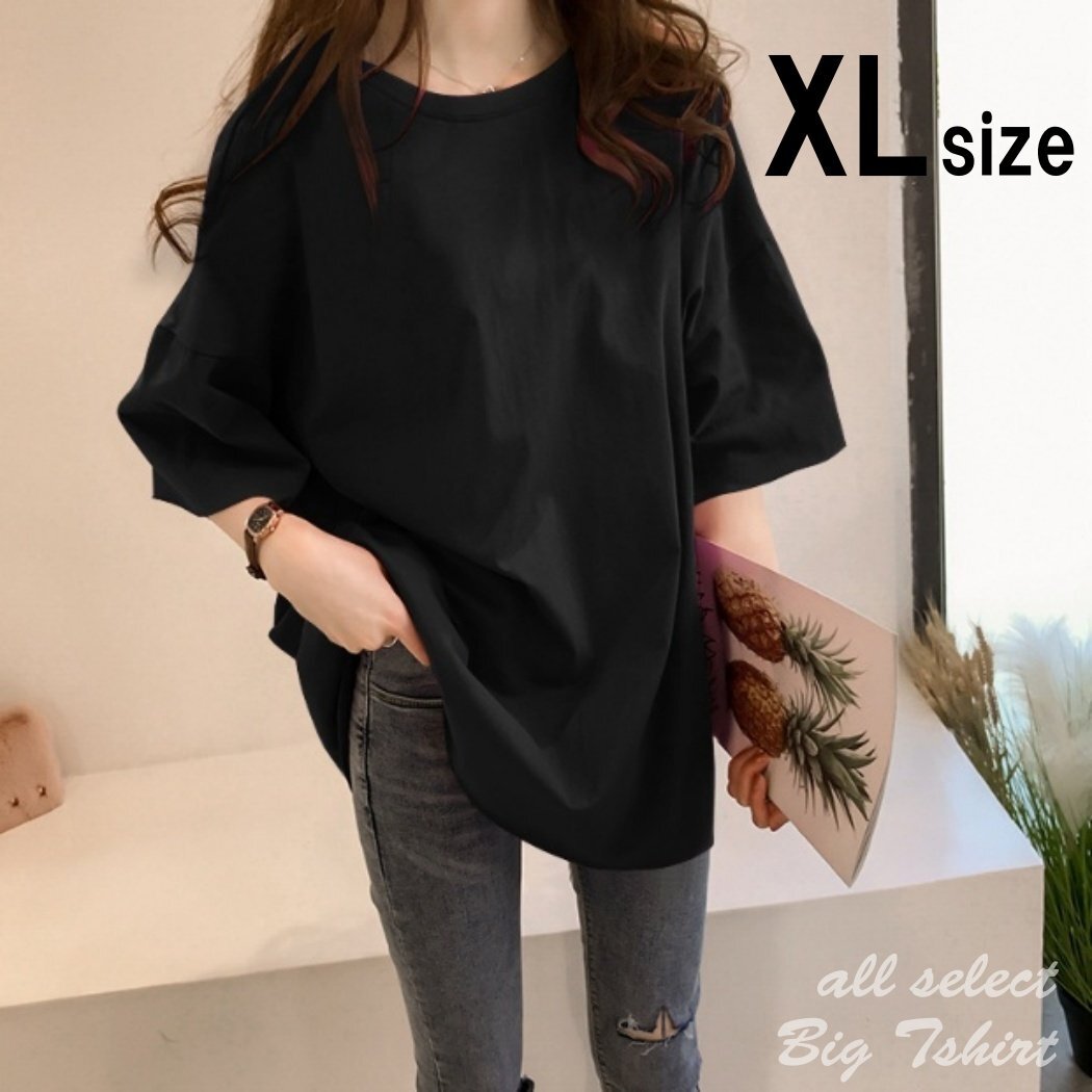 ブラック XLサイズ ビッグ Tシャツ シンプル 大きめ 無地 着痩せ ゆったり 半袖 トップス 夏 ビッグT tシャツ カットソー 大きいサイズ拍卖