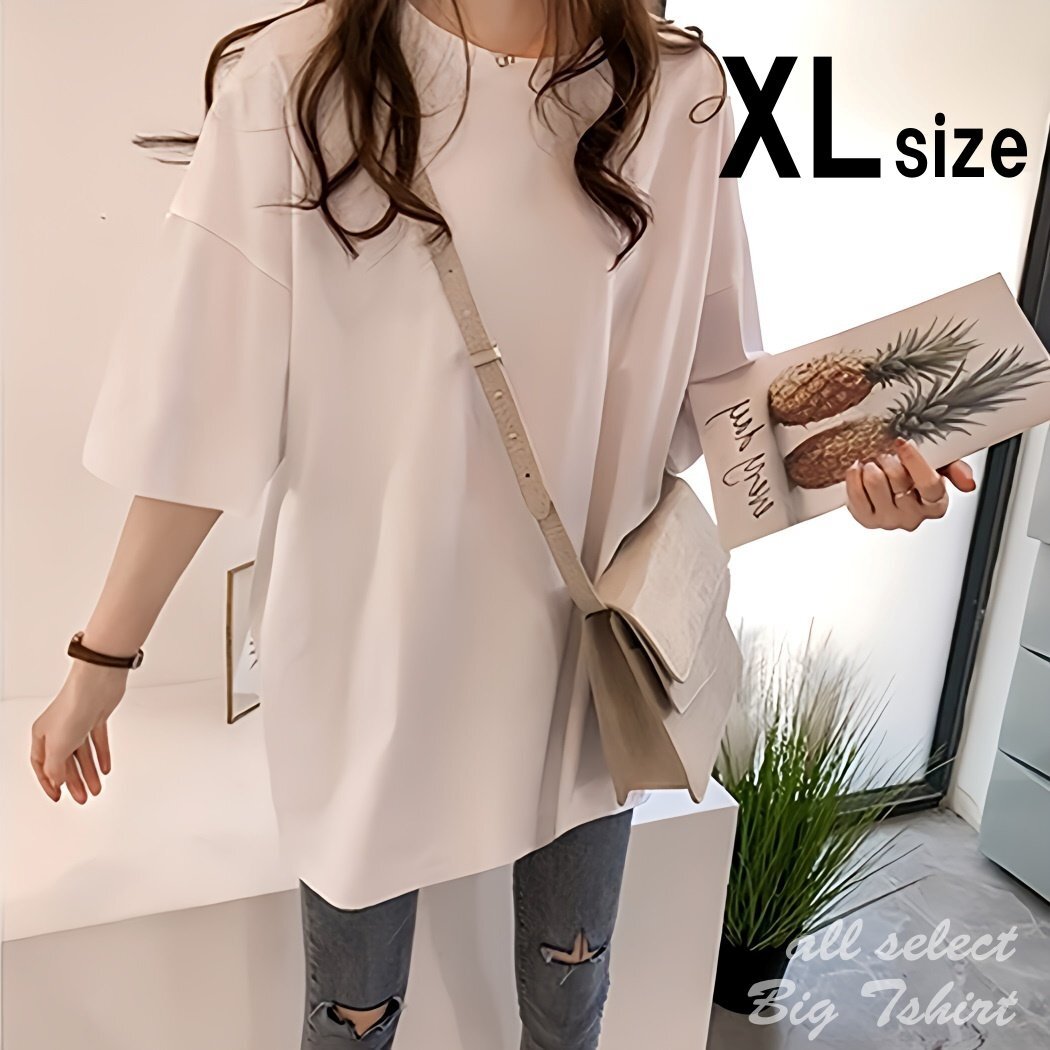 ホワイト XLサイズ ビッグ Tシャツ シンプル 大きめ 無地 着痩せ ゆったり 半袖 トップス 夏 ビッグT tシャツ カットソー 大きいサイズ拍卖